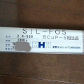 SIL-FOS／BCup-5 リン銅ロウ買取
